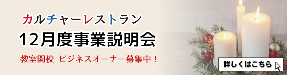 事業説明会申込